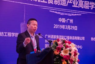 聚焦傳統主食產業升級，廣東啟動戰略咨詢研究項目，高層學術研討會共話產業未來