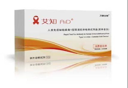 全球首個HIV尿液自檢試劑獲批上市 開啟便捷私密檢測新篇章