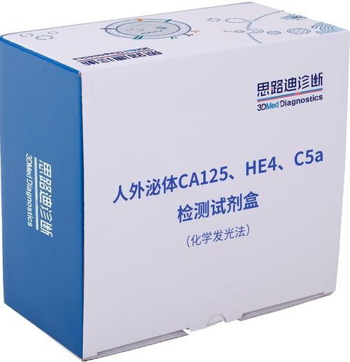 早診新紀元 全球首款卵巢癌體外診斷試劑獲批，為生命贏得寶貴時間