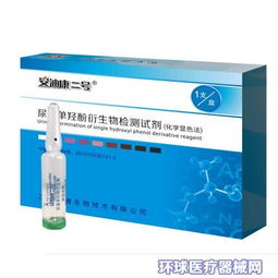 江西安健生物 尿單羥酚衍生物檢測試劑誠招全國代理
