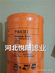 p164381唐納森濾芯車床過濾器注塑機過濾器